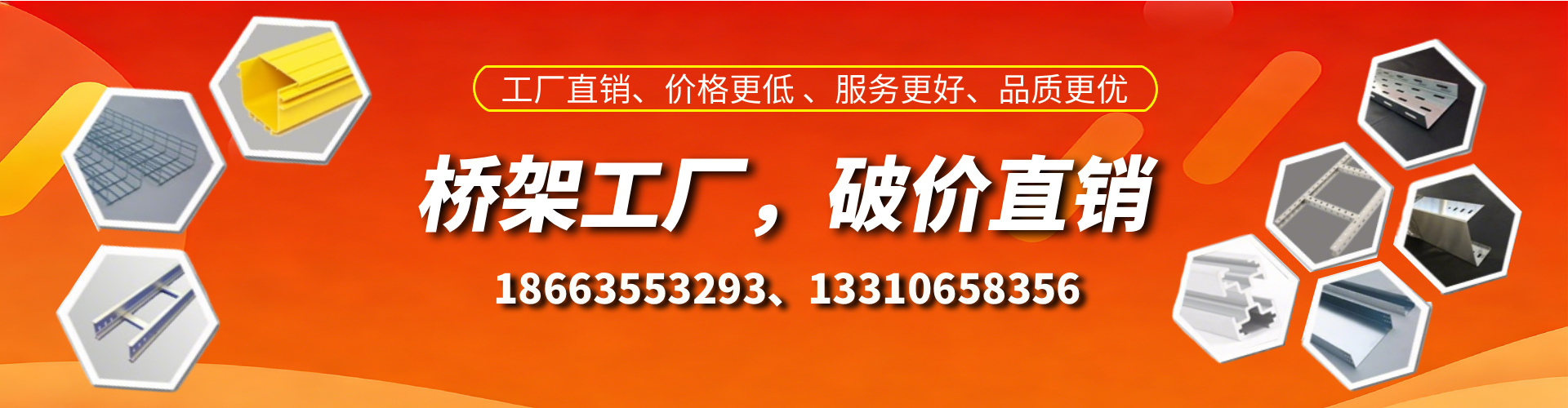 库尔勒桥架厂家